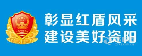 男人陪女人,美女11231011800261,女人用大鸡巴操比免费在线播放的资阳市市场监督管理局